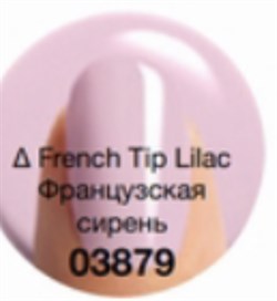 03879 Лак для ногтей Эксперт цвета FRENCH TIP LILAC 10 мл. - фото 6420